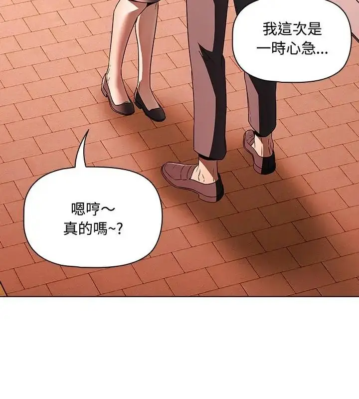 漫画《客制化诱惑》第2话第208张图