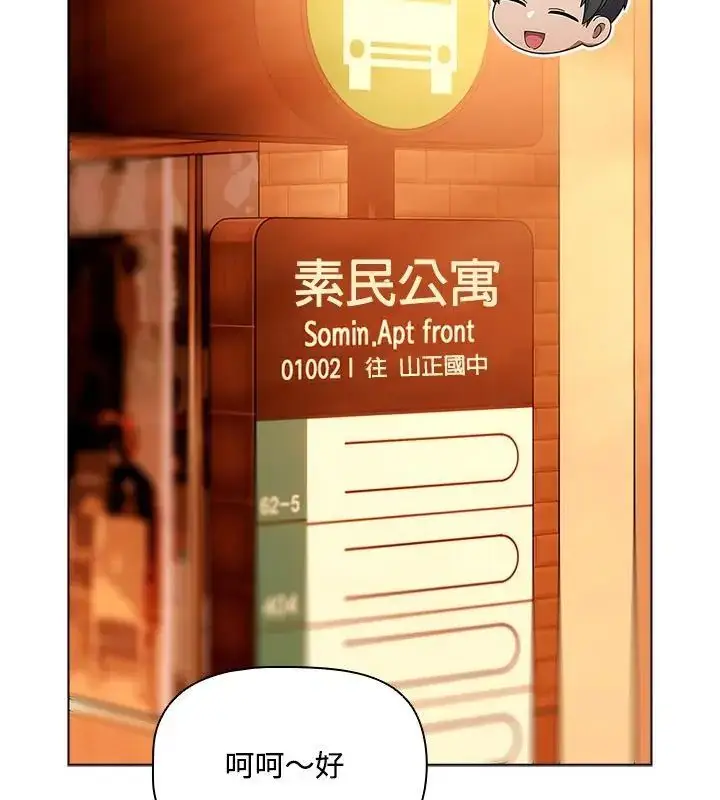 漫画《客制化诱惑》第2话第217张图