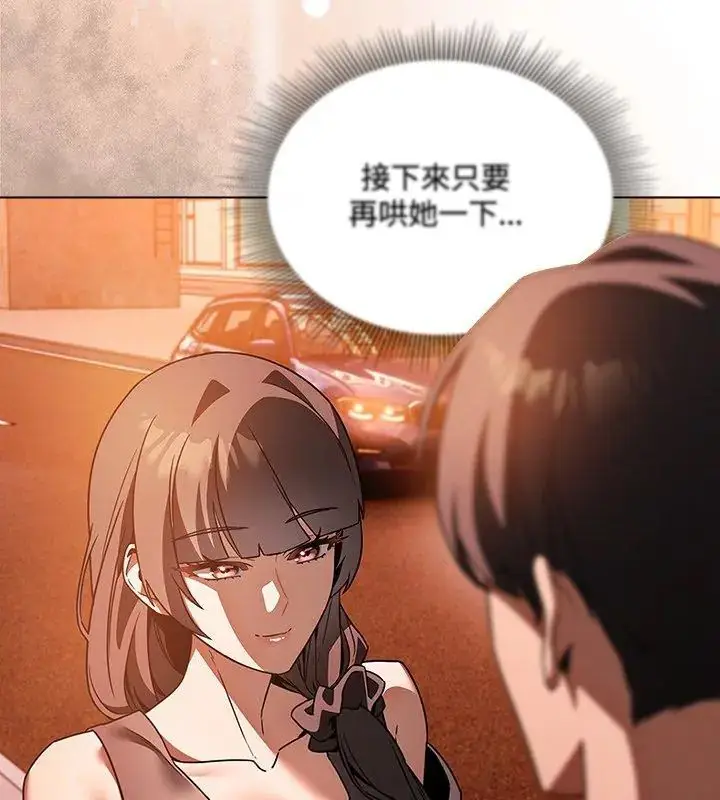 漫画《客制化诱惑》第2话第219张图