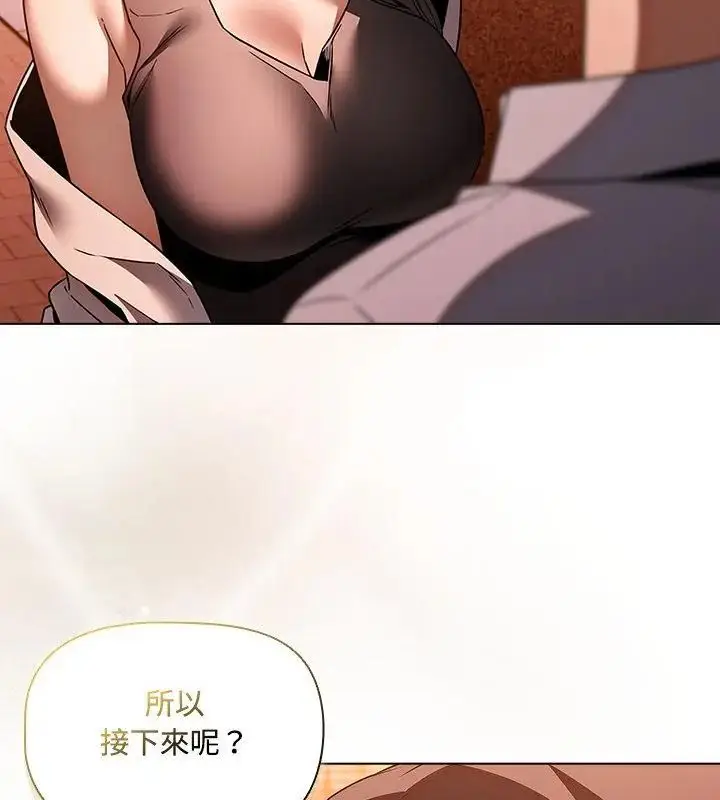 漫画《客制化诱惑》第2话第220张图