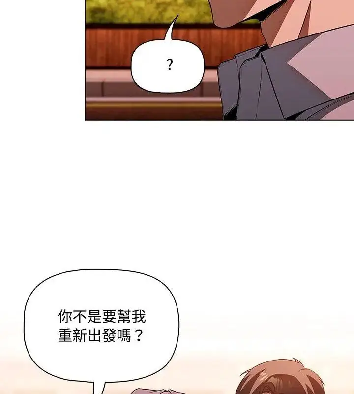 漫画《客制化诱惑》第2话第222张图