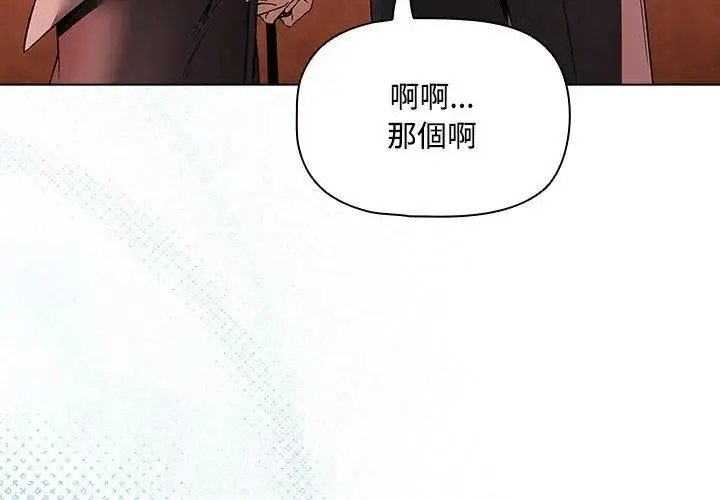漫画《客制化诱惑》第2话第224张图