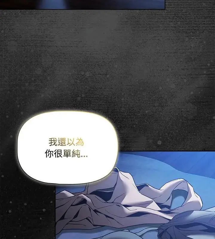 漫画《客制化诱惑》第2话第235张图