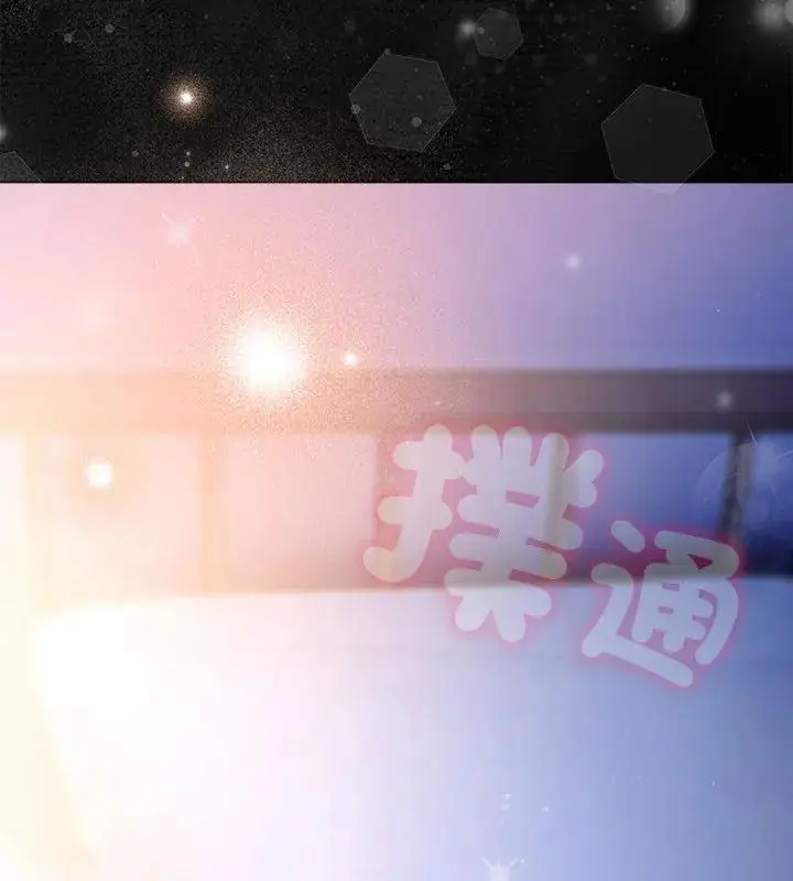 漫画《客制化诱惑》第2话第237张图