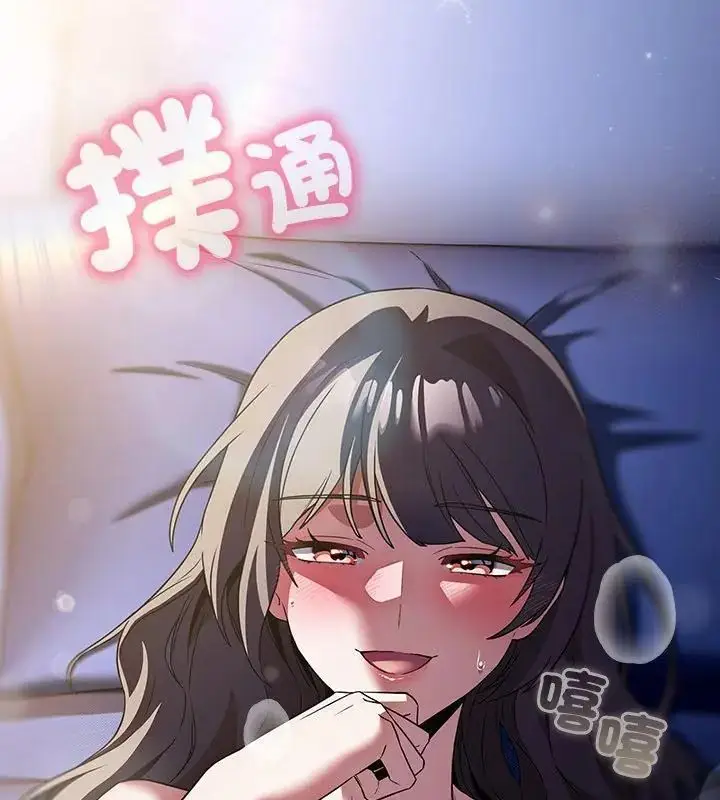 漫画《客制化诱惑》第2话第238张图