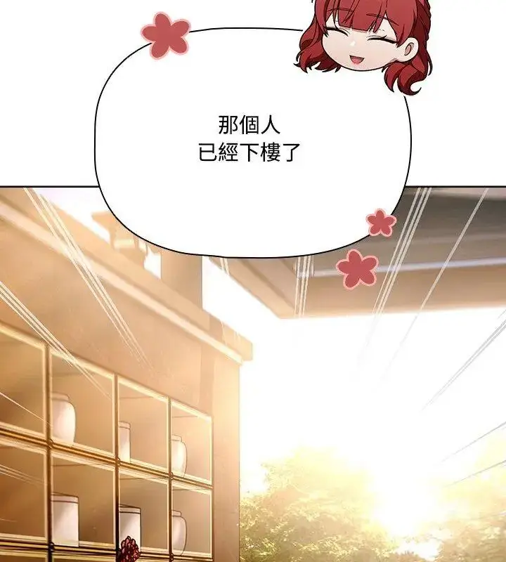 漫画《客制化诱惑》第2话第24张图
