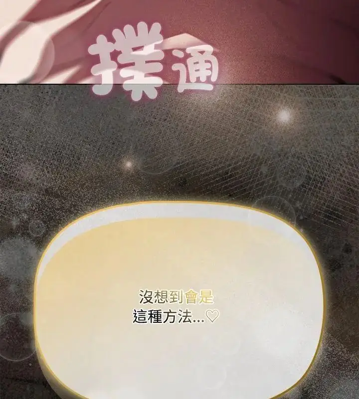 漫画《客制化诱惑》第2话第241张图