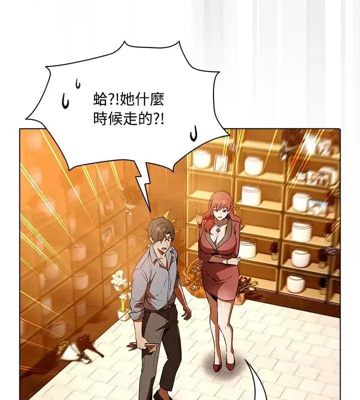 漫画《客制化诱惑》第2话第27张图
