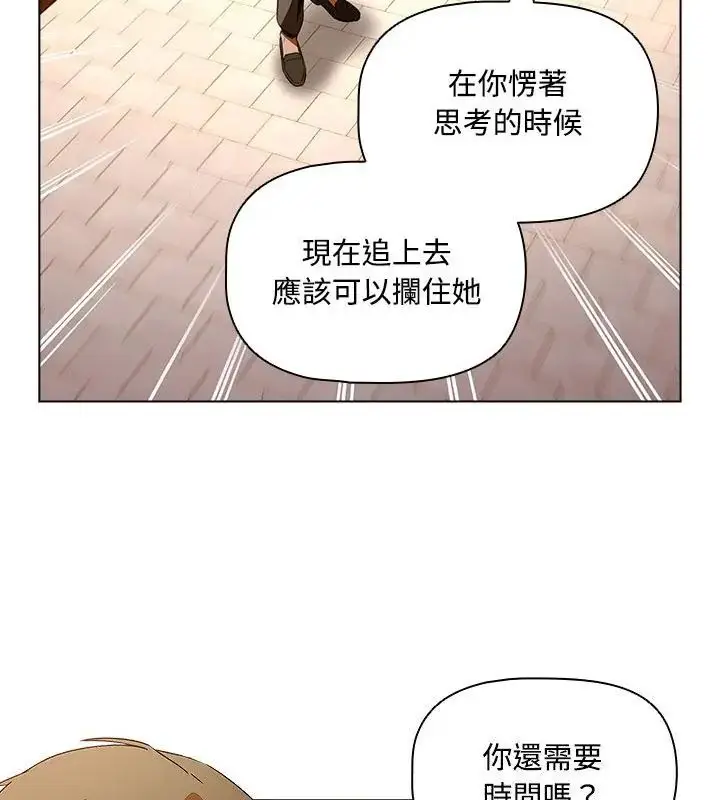 漫画《客制化诱惑》第2话第28张图