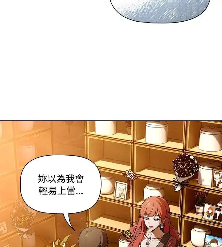漫画《客制化诱惑》第2话第3张图