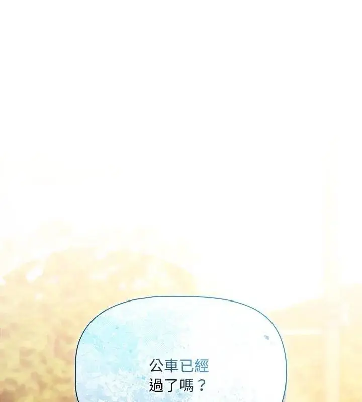漫画《客制化诱惑》第2话第51张图