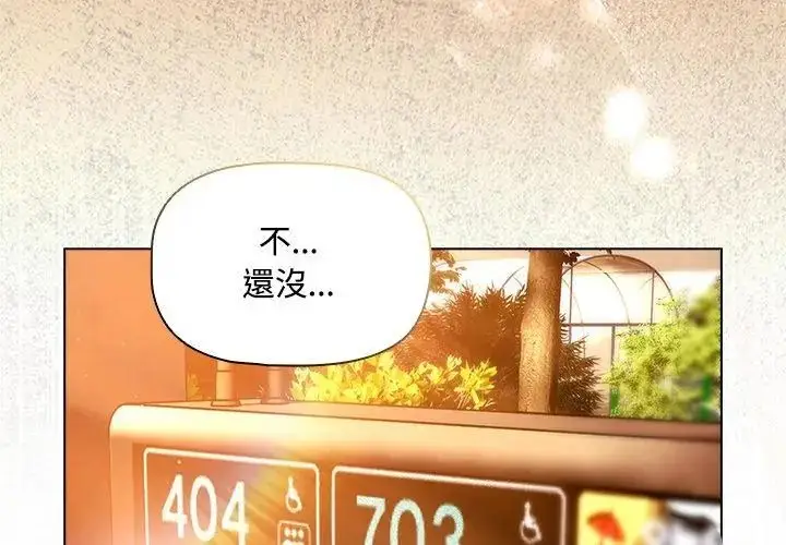 漫画《客制化诱惑》第2话第56张图