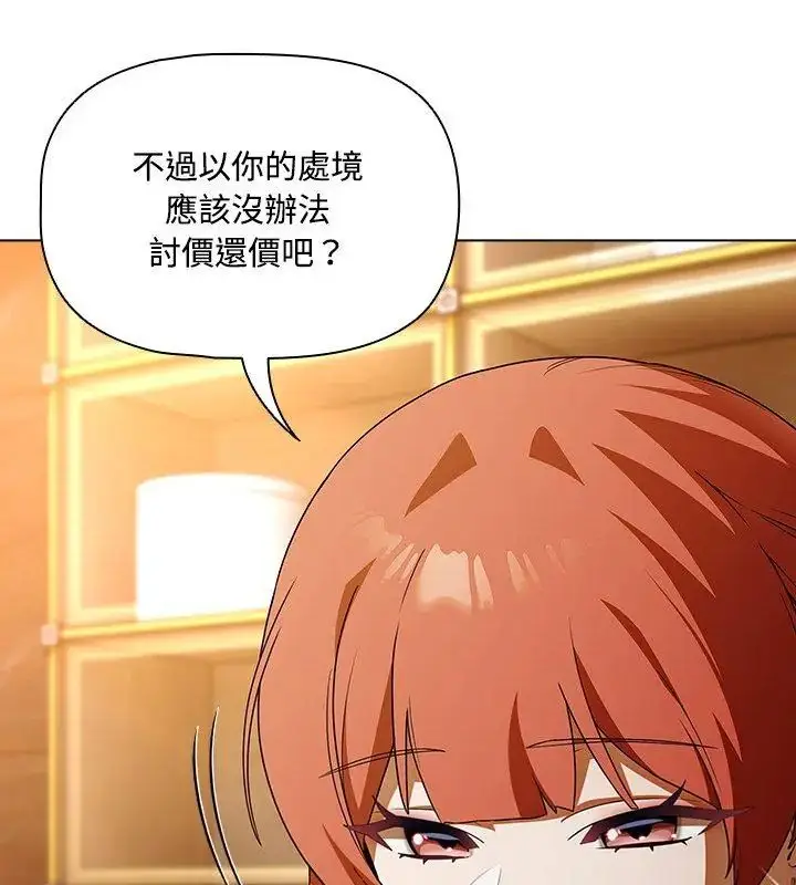 漫画《客制化诱惑》第2话第6张图