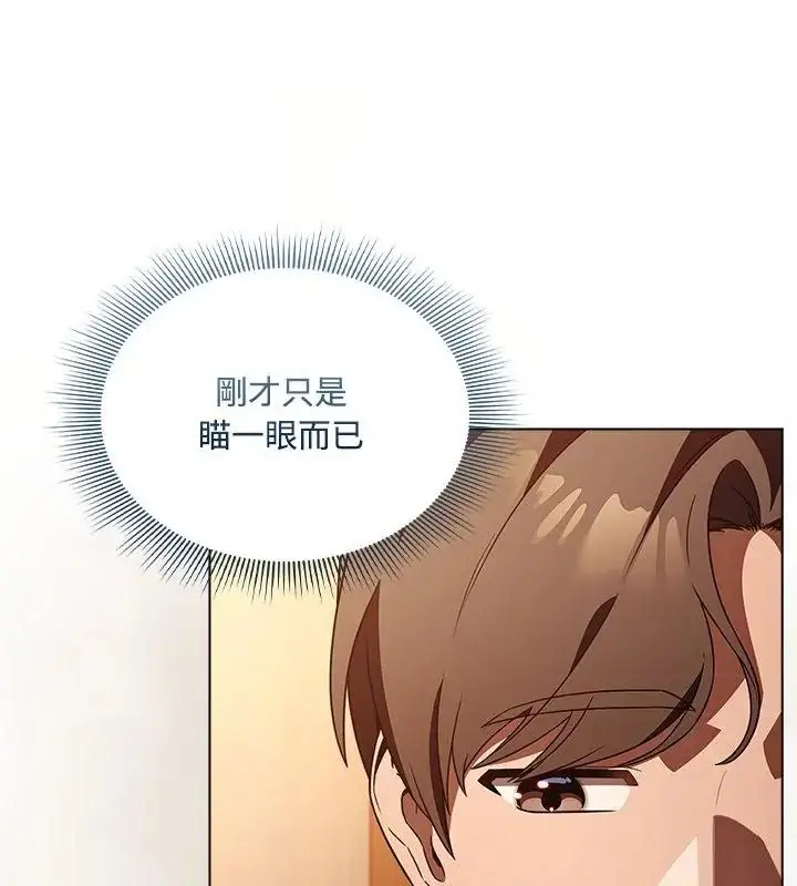 漫画《客制化诱惑》第2话第61张图