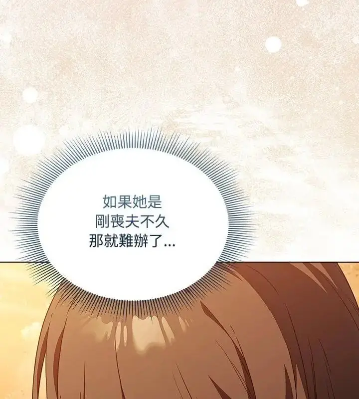 漫画《客制化诱惑》第2话第67张图