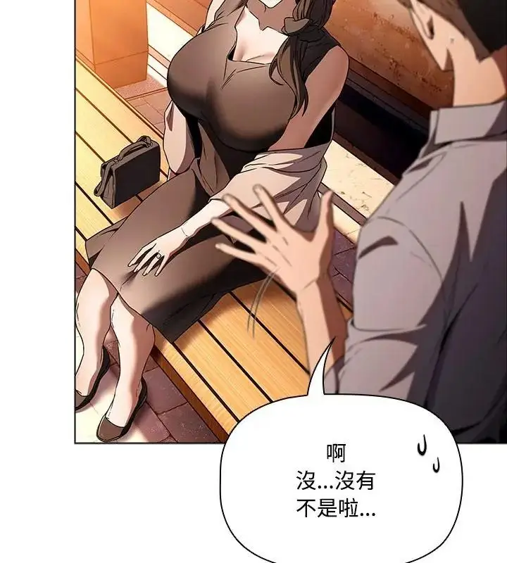 漫画《客制化诱惑》第2话第70张图