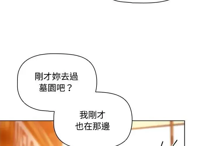 漫画《客制化诱惑》第2话第71张图