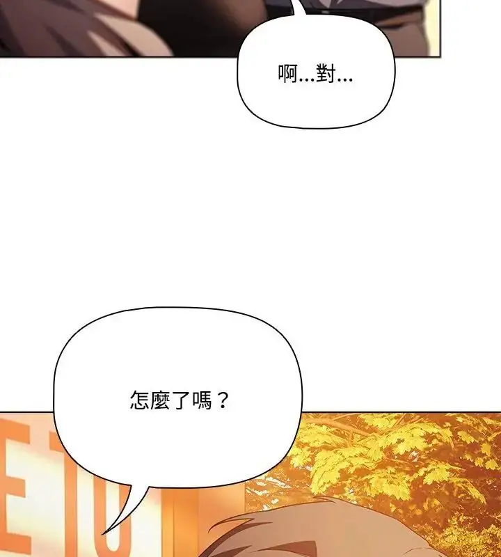 漫画《客制化诱惑》第2话第73张图