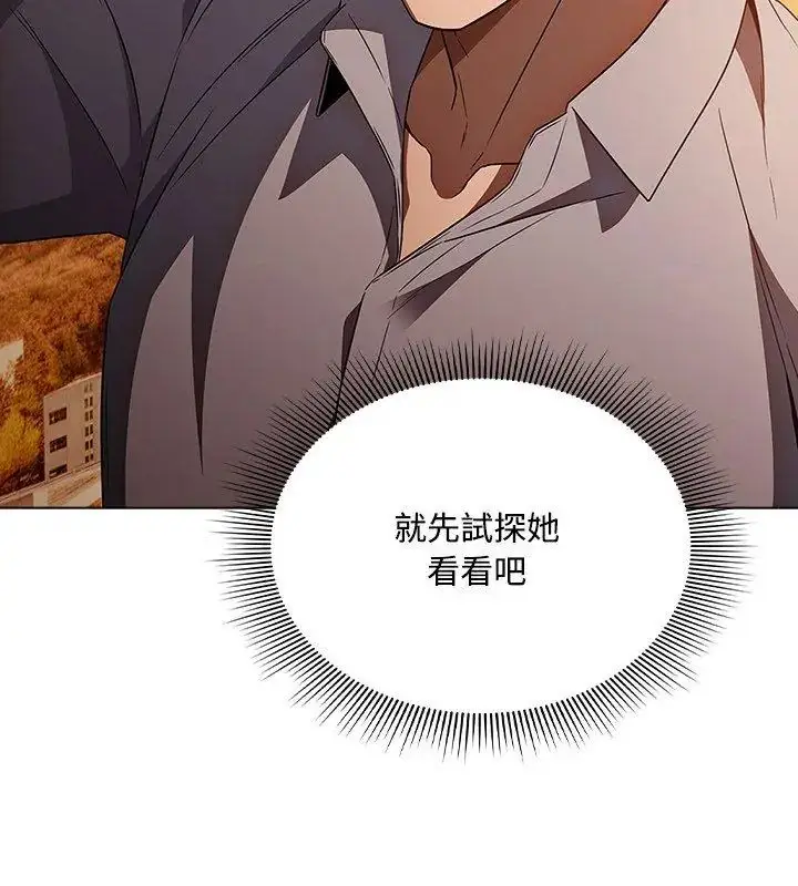 漫画《客制化诱惑》第2话第75张图