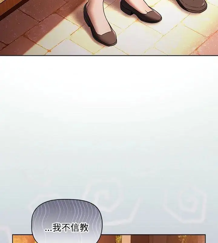 漫画《客制化诱惑》第2话第81张图