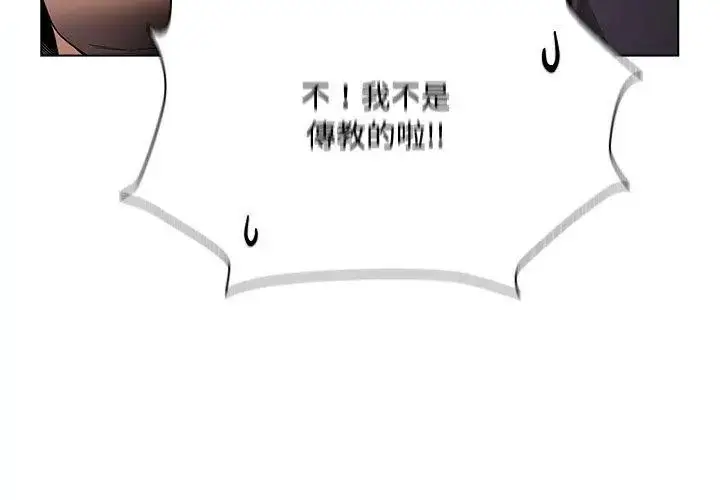 漫画《客制化诱惑》第2话第83张图