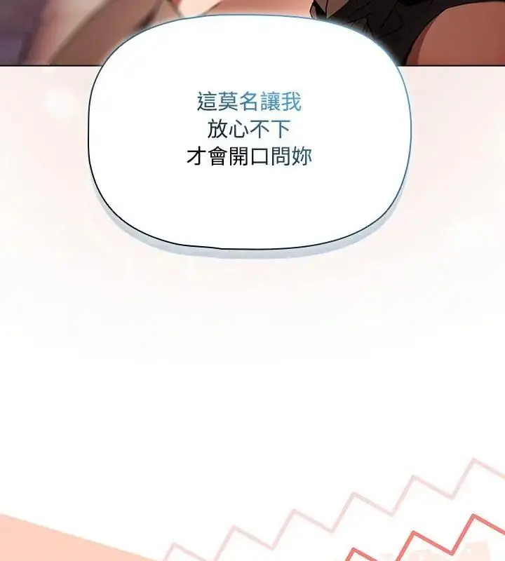 漫画《客制化诱惑》第2话第88张图