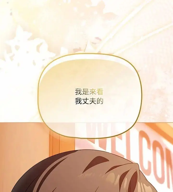 漫画《客制化诱惑》第2话第93张图