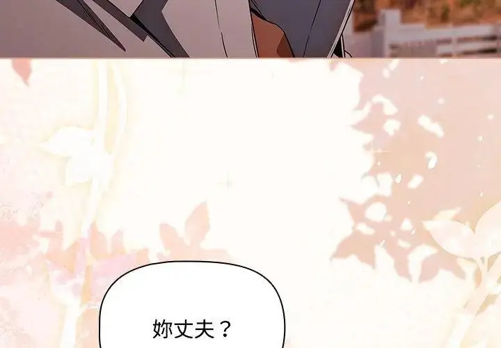 漫画《客制化诱惑》第2话第95张图