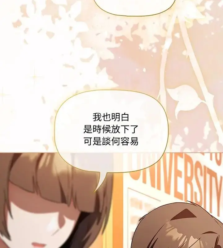 漫画《客制化诱惑》第2话第97张图