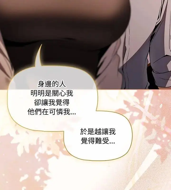 漫画《客制化诱惑》第2话第99张图