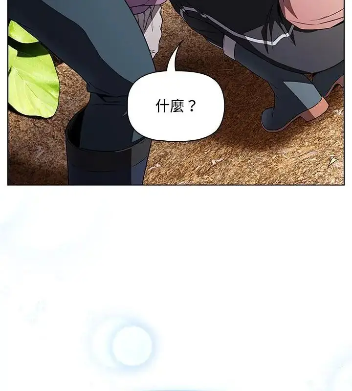漫画《客制化诱惑》第5话第10张图