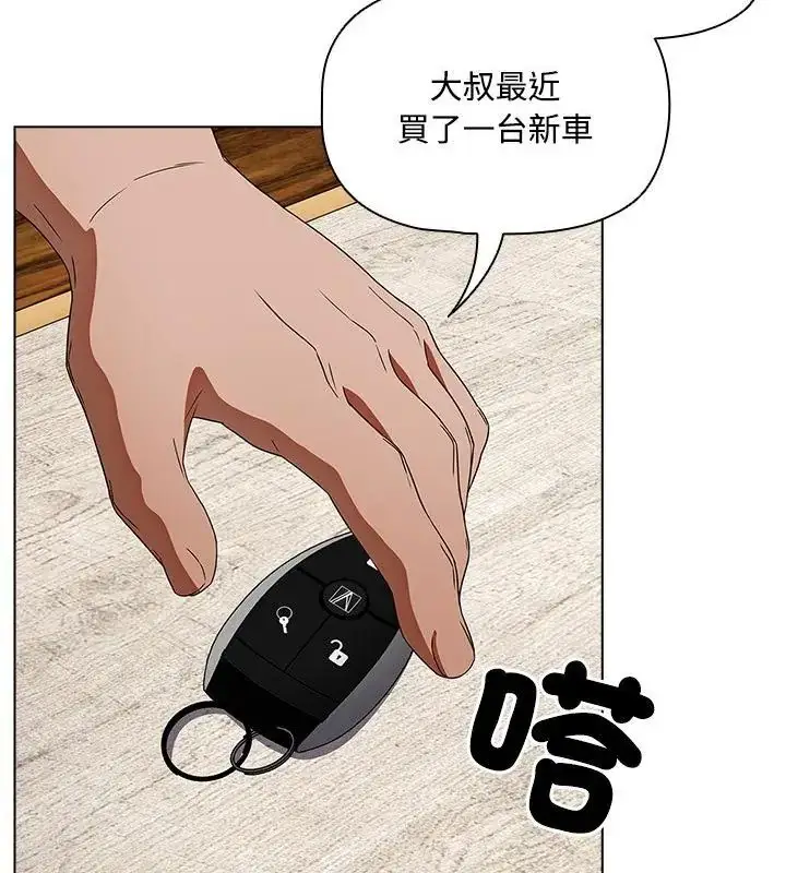 漫画《客制化诱惑》第5话第100张图
