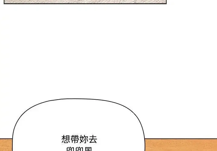 漫画《客制化诱惑》第5话第101张图