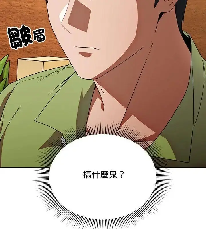 漫画《客制化诱惑》第5话第103张图