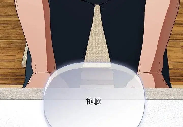 漫画《客制化诱惑》第5话第110张图
