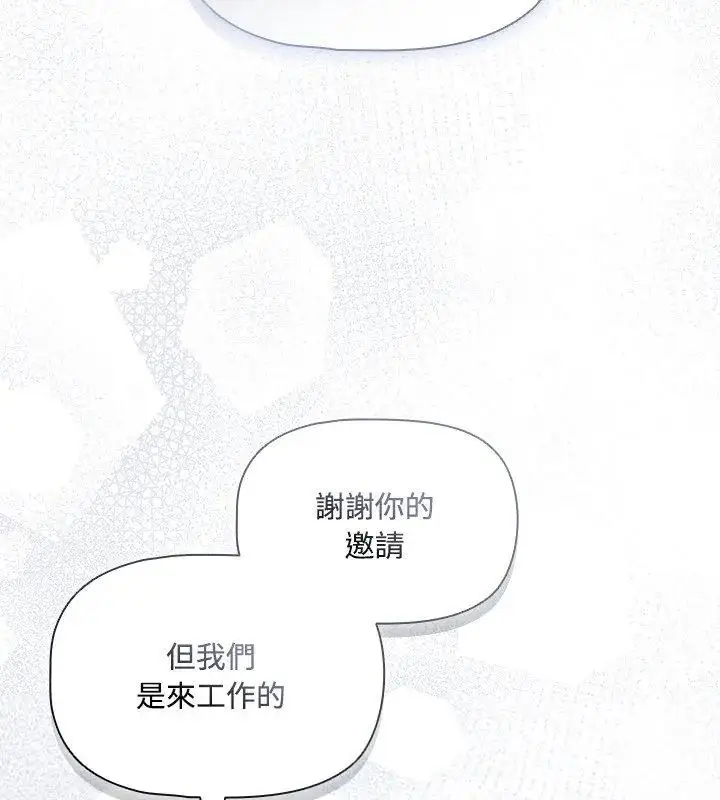 漫画《客制化诱惑》第5话第111张图