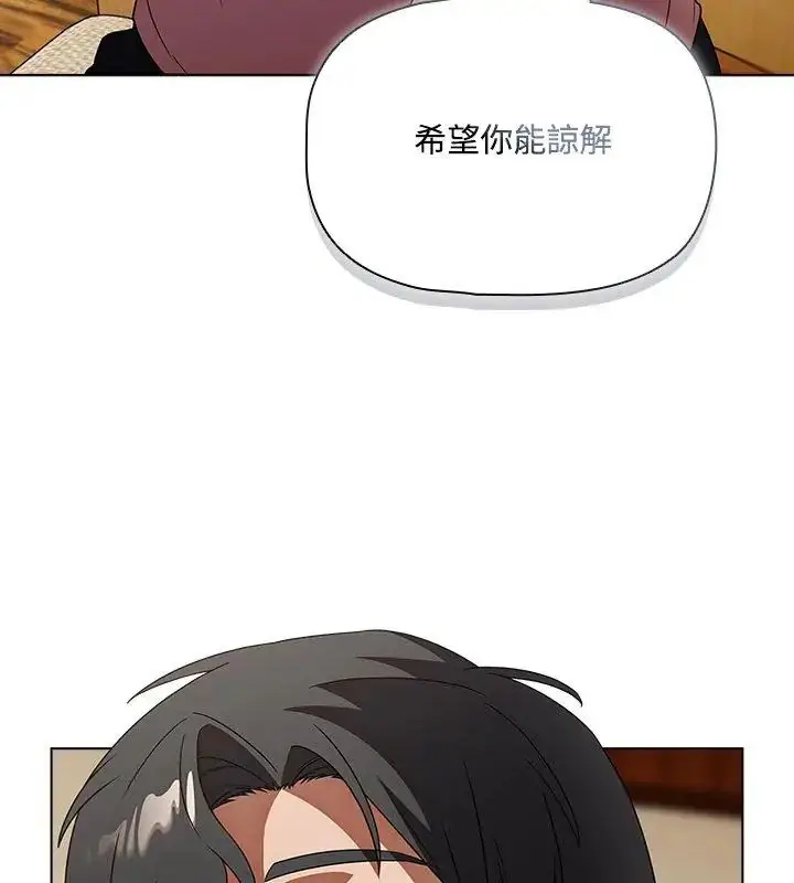 漫画《客制化诱惑》第5话第114张图