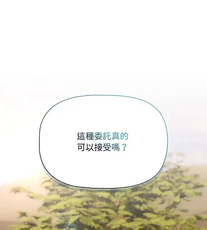 漫画《客制化诱惑》第5话第121张图