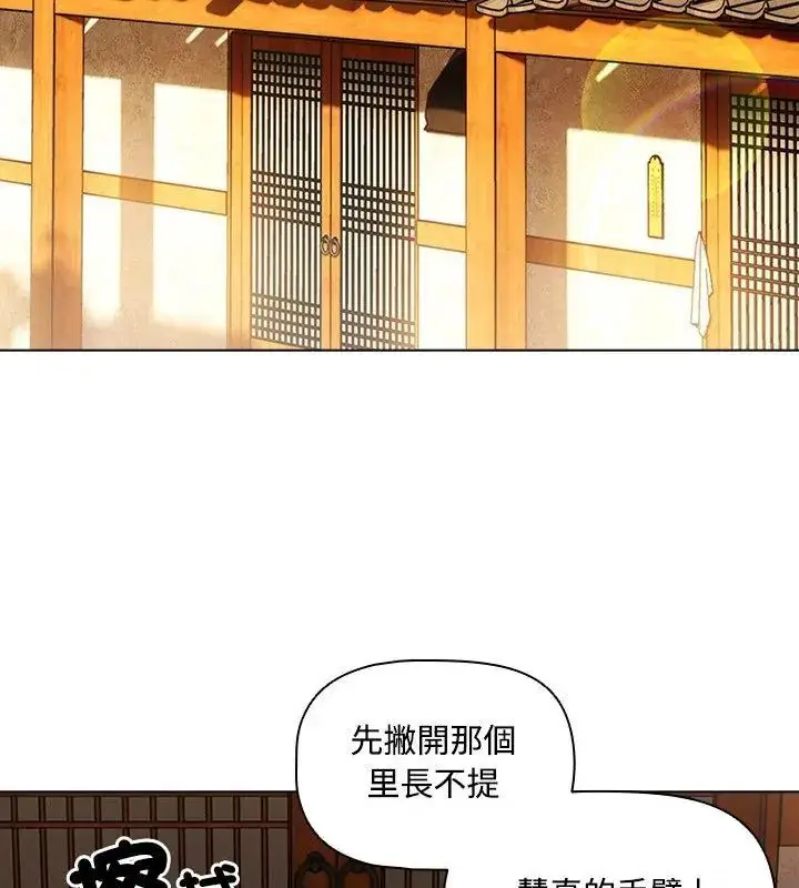 漫画《客制化诱惑》第5话第123张图