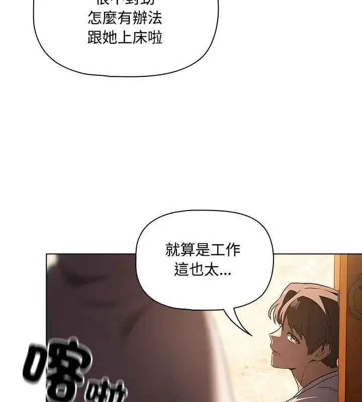 漫画《客制化诱惑》第5话第126张图