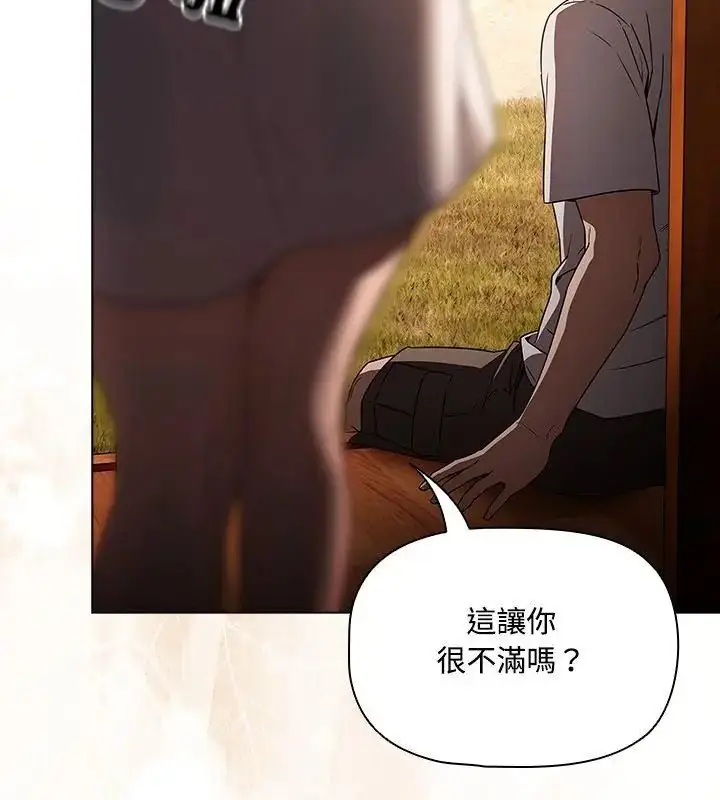 漫画《客制化诱惑》第5话第127张图