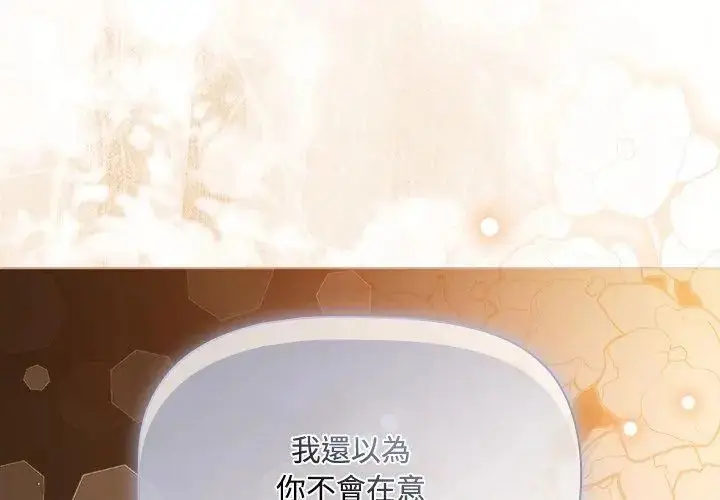 漫画《客制化诱惑》第5话第128张图