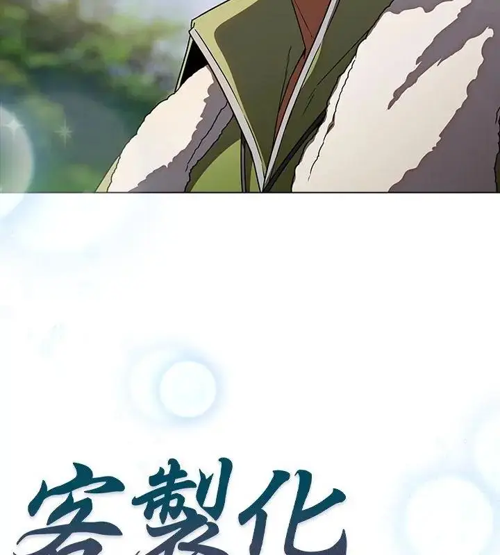 漫画《客制化诱惑》第5话第13张图