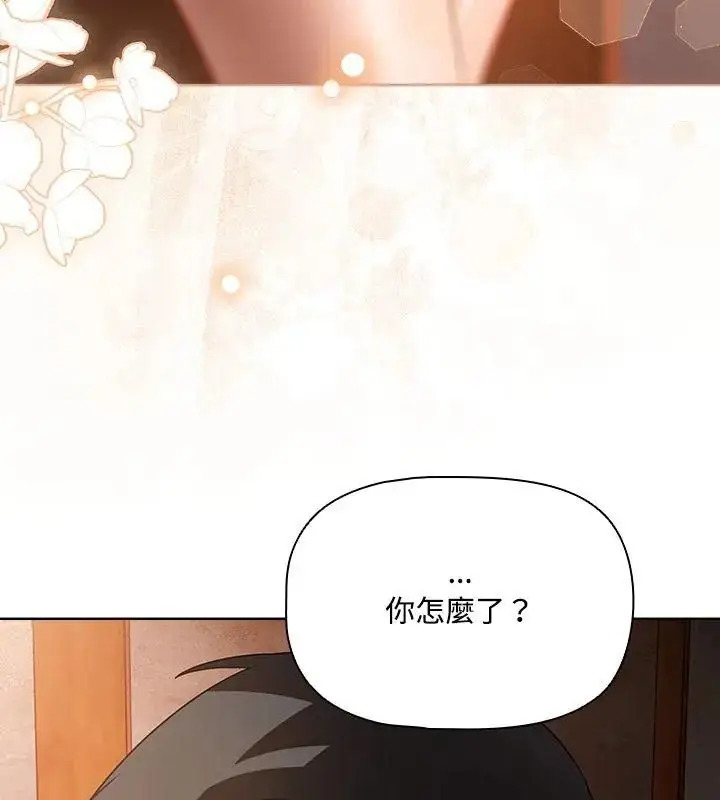 漫画《客制化诱惑》第5话第132张图