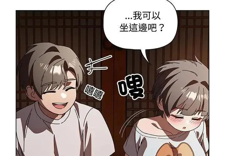 漫画《客制化诱惑》第5话第140张图