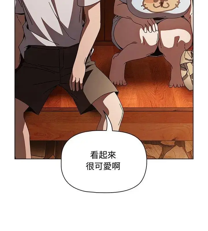 漫画《客制化诱惑》第5话第141张图