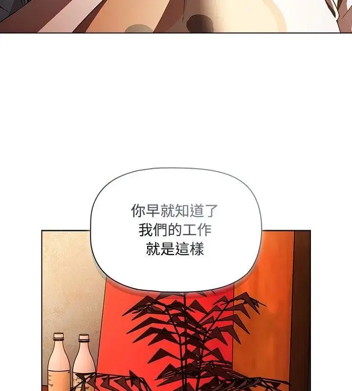 漫画《客制化诱惑》第5话第144张图