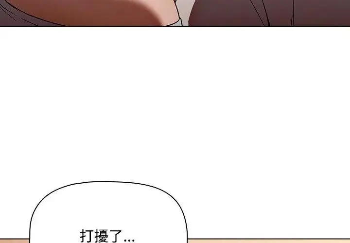 漫画《客制化诱惑》第5话第158张图