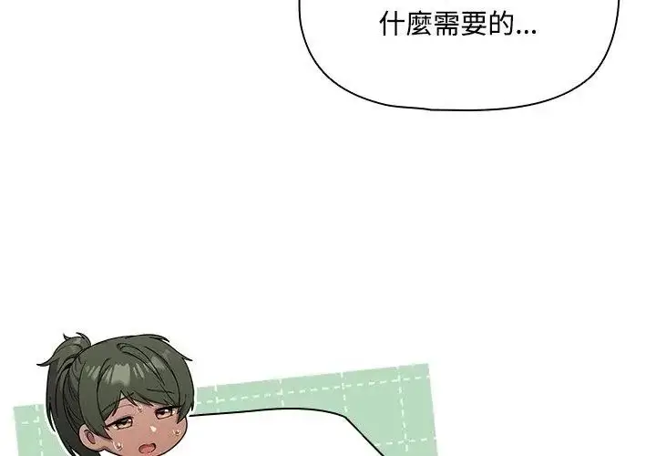 漫画《客制化诱惑》第5话第161张图