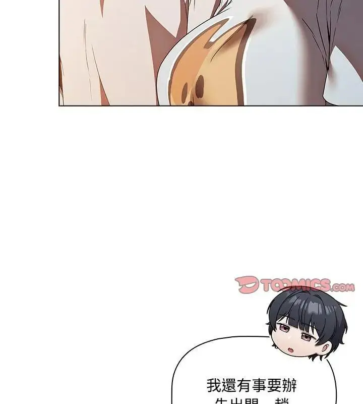 漫画《客制化诱惑》第5话第163张图